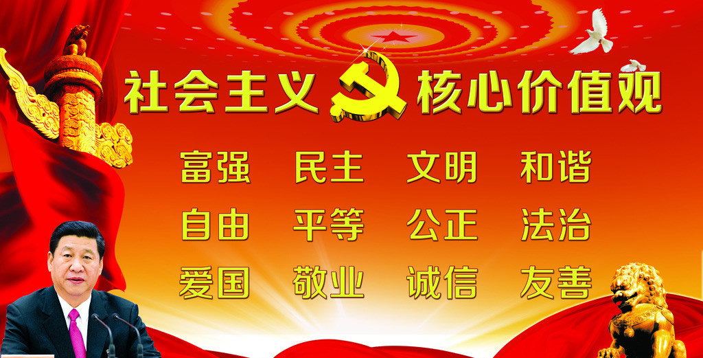 核心价值观3.jpg