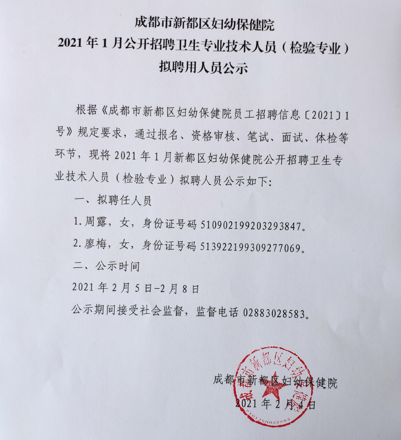 2021.2.5 政工科.png