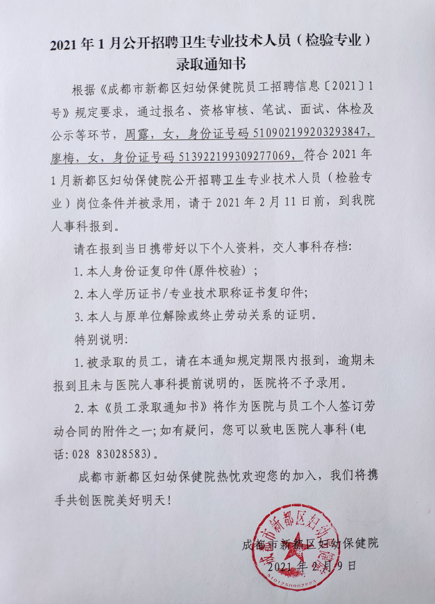QQ截图20210209105926.png